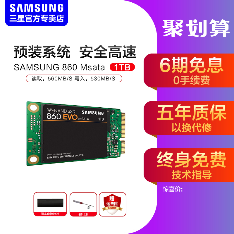 Samsung 860EVO msata 1TB SSD laptop SSD 1t storage SSD