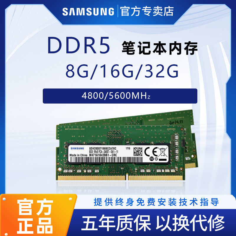 Официальная аутентичная панель памяти для ноутбуков Samsung DDR5 8G 16G 32G, 4800-5600 МГц, полностью совместимая Изображение 1