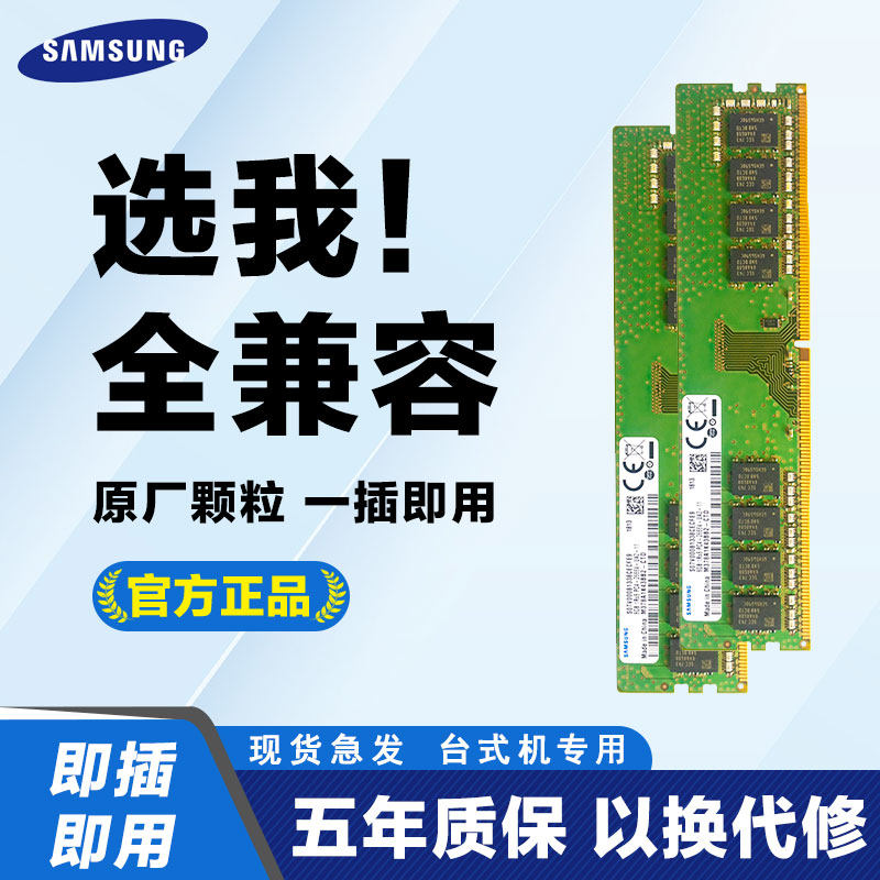 Оперативная память Samsung DDR4 8ГБ 2133МГц