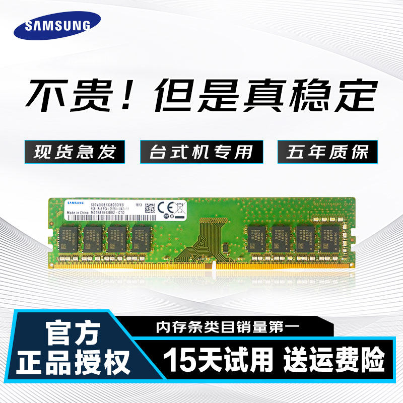 Модуль памяти Samsung DDR4 8ГБ 2133МГц