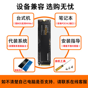 三星980 970evo plus500g m2固态硬盘m.2ssd笔记本250g电脑1tb台式机nvme固态盘1t存储pcie3.0x4硬固盘512g