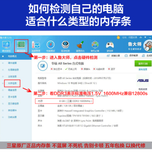 三星笔记本内存条DDR4 2400 2666 3200 2133 16G32G8g电脑运行内存单条笔正品兼容镁光海力士记忆科技