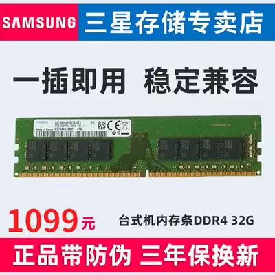 Samsung Samsung DDR4 2666 2933 3200 32 desktop memory 32gb PC memory