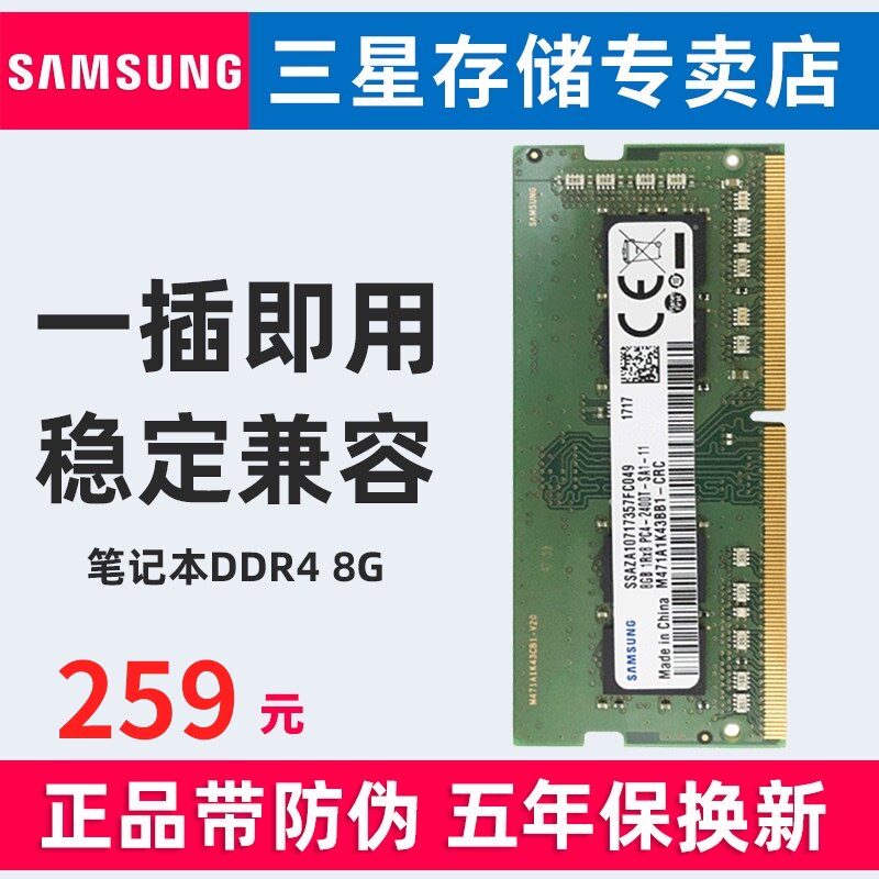 Samsung Notebook Memory Strip DDR4 2400 2666 3200 2133 8g16G32G4G Computer running memory Single pen compatible with Magnesia Hynix