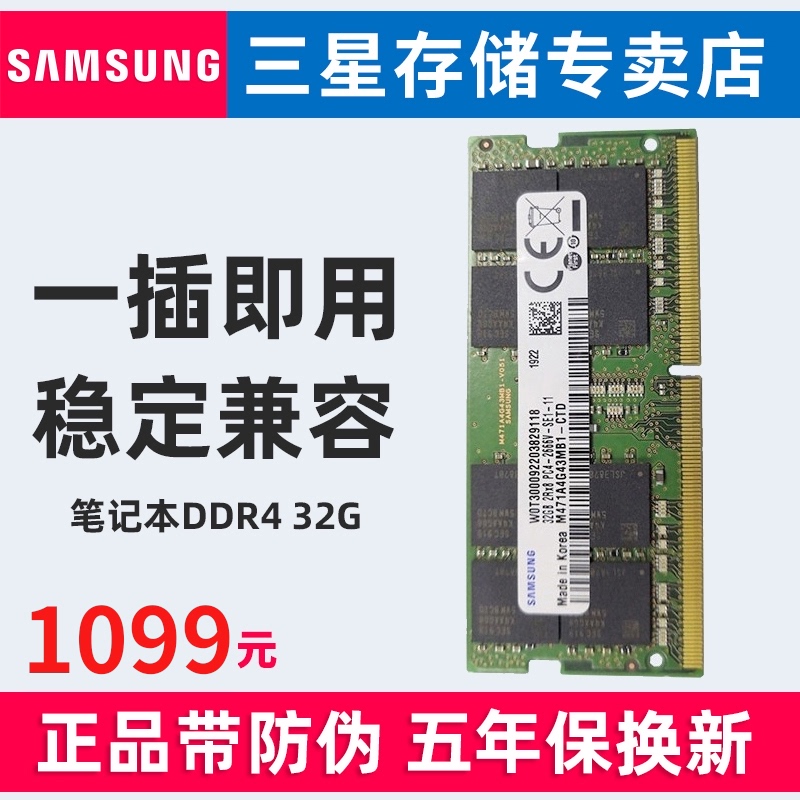 Samsung Samsung Laptop memory ddr4 2400 2666 3200 32g single computer running memory