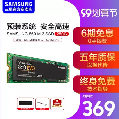 Samsung 860EVO M 2 250g Solid State Drive sata protocol SSD storage m2 solid state drive ngff notebook desktop machine 256 g 2280