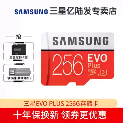 Samsung memory card 256g TF card High-speed card reader Camera memory card with mobile phone SD card switch tachograph special micro 4K U3
