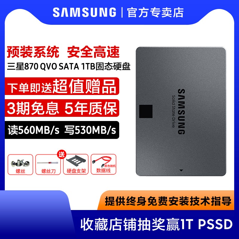 Samsung Solid State Hard disc 870EVO QVO 1T Notebook Desktop sata3 Interface 2 5 inch pen