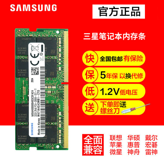 Samsung notebook memory 32gDDR4240026663200 computer running memory 16g genuine