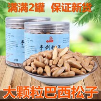 2020 new goods large particles thin shell hand peeling Brazilian pine nuts 2 canned nuts bulk snacks fried goods kernels