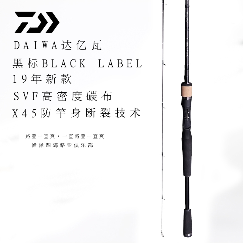 2019 new DAIWA black mark road Apole BLALABEL fishing rod far from the insect pole and fishing rod