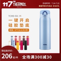 Zen Master thermos cup 316L stainless steel one-handed opening and closing silicone wear-resistant cup bottom pad TCMD-501S 500ml