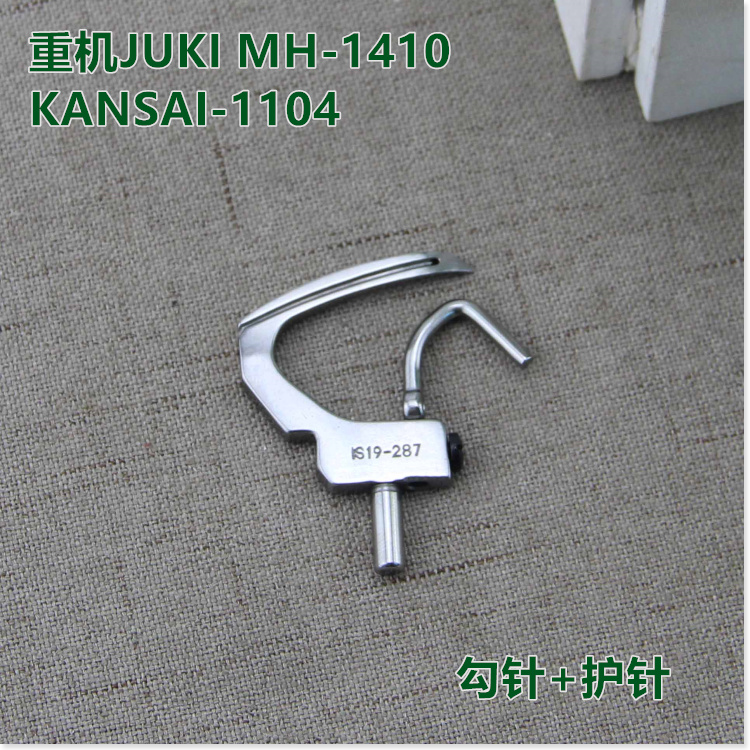 Zuchi MH1410 multi - needle bending needle JUKI Senben 1104 multi - needle bending needle 19 - 287 pin multi - needle machine