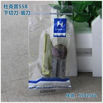 Industrial Sewing Machine Accessories Duc Pup 558 Lock Eye Blade Round Head Lock Eye Knife Crested Eye Car Blade