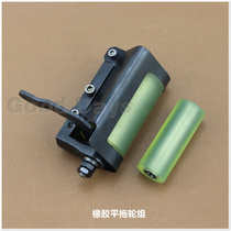 Industrial sewing machine accessories VC008 tugboat Silver Arrow green tugboat Multi-needle machine tugboat Rubber car tugboat