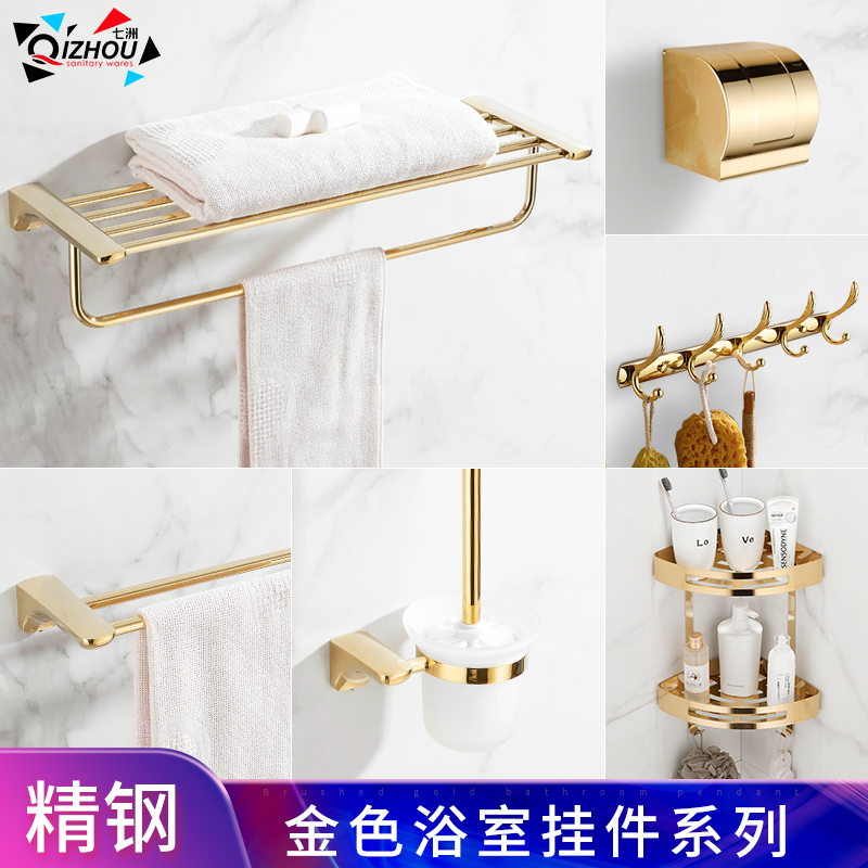 European bath towel rack Gold free hole towel rack Powder room stainless steel bath towel rack Hardware pendant bathroom set