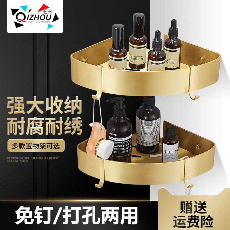 Drawing gold-free triangle basket space aluminum shelf bathroom wall with hooked bathroom hanging bathroom
