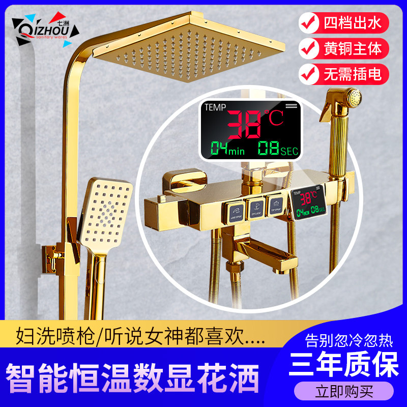 Intelligent digital display constant temperature shower set Household all copper supercharged gold hot and cold four-speed faucet wall-mounted
