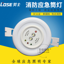 Laus L1248 fire emergency downlight power outage Emergency Lighting ceiling spotlight embedded fire light