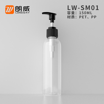 150ml Round Shoulder Spiral Pump Bottle transparent Lotion Dispensing Bottle Wash Wash Shampoo SHAMPOO Shampoo Pump Bottle