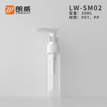 30ml flat shoulder socket pump bottle PET long-bred duck bottle small clip lotion bottle cleansing lotion bottle travel outing