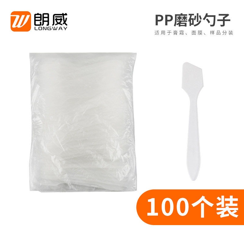 B True Colors Small Spoon Small Pick Up Rod Face Cream Split Special Mask Spoon Frosted Spoon Raunwei Packaging