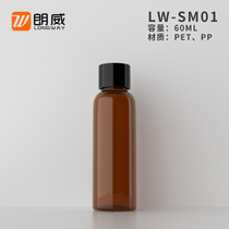 60ml round shoulder common cover bottle PET Coke cover bottle of Skin Water Pure Dew Cosmetics Empty Bottle Travel Split Bottle