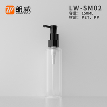 150ml flat shoulder oil pump bottle transparent cosmetics remover lotion bottle high-grade packaging material bottling factory direct sales