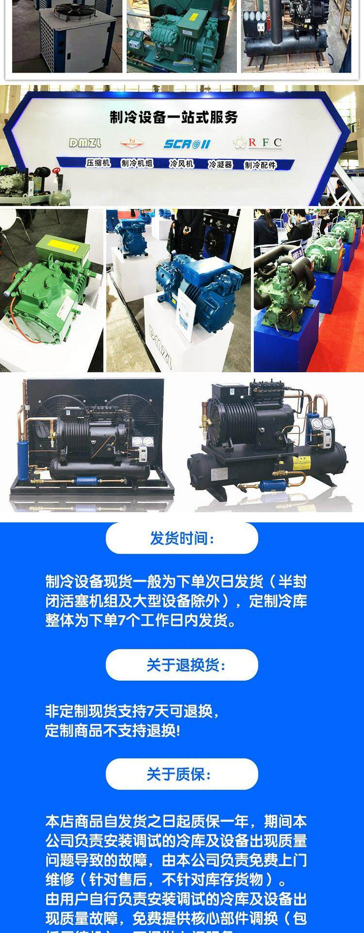 全新大明半封闭涡旋压缩机冷凝机组冷库低温冷冻带喷液低噪音(pic6)