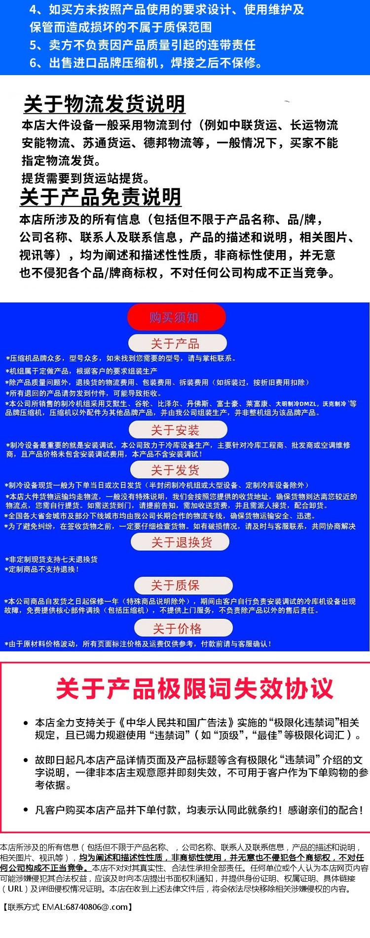 全新半封闭冰库压缩机浙江大明冷库压缩机中四缸RFC4D8.24G20.2(pic4)