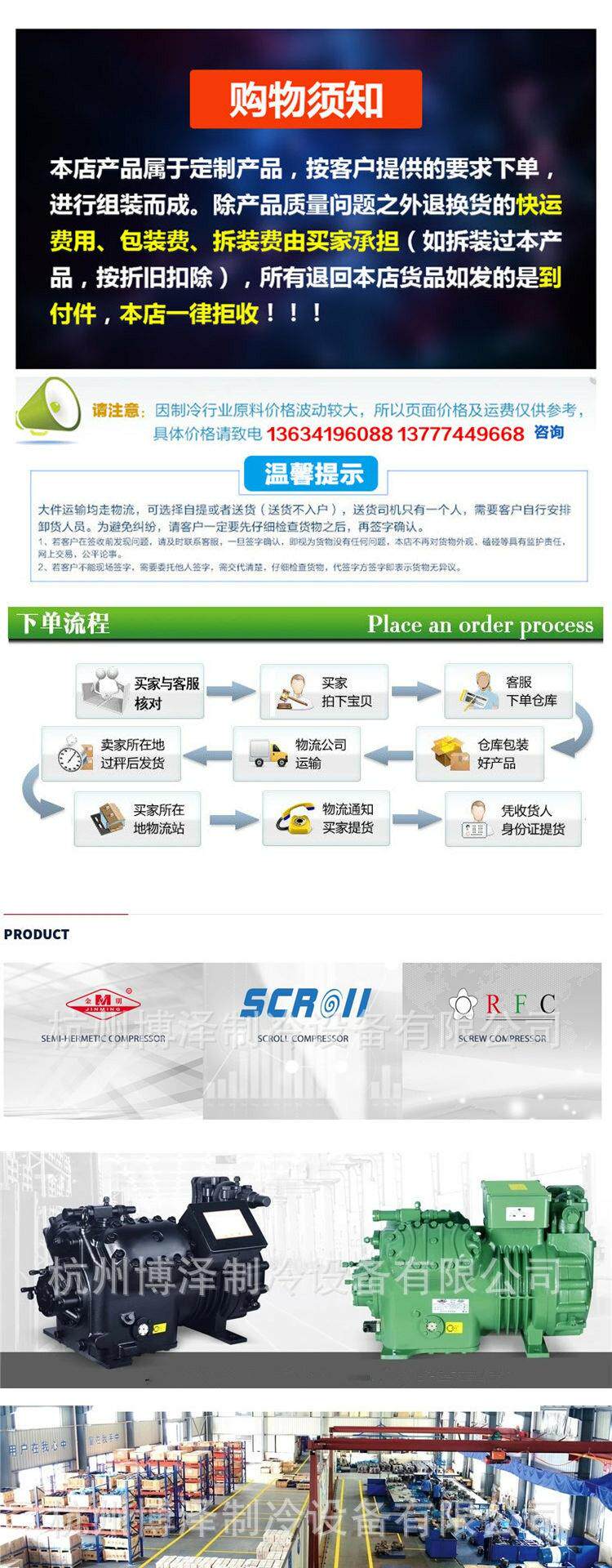 全新大明半封闭涡旋压缩机冷凝机组冷库低温冷冻带喷液低噪音(pic2)
