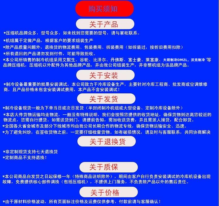 DMZL大明制冷半封闭活塞风冷式冷库机组冷库制冷外机主机设备低温(pic7)