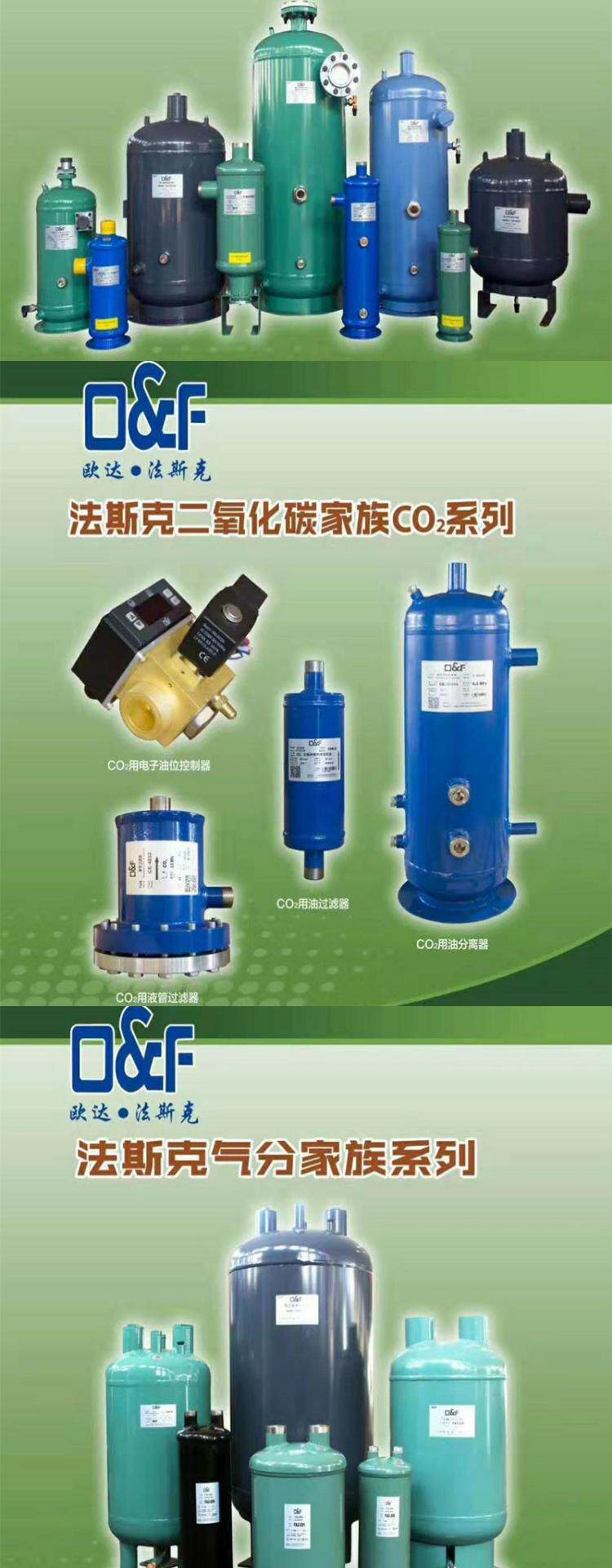 卧式储液罐制冷机组冷媒瓶法斯克带证卧式储液器 E2W-150L(pic5)