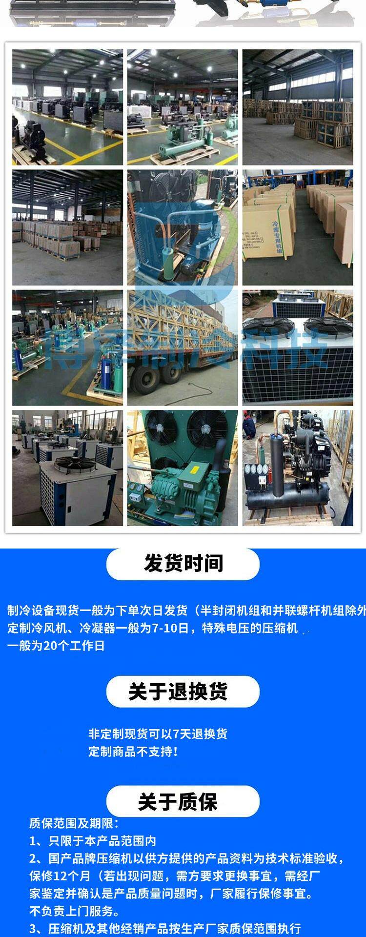 壳管水冷凝器水炮2/3/5/8/10/15/20P 空调冷库水冷机组冷凝器(pic3)