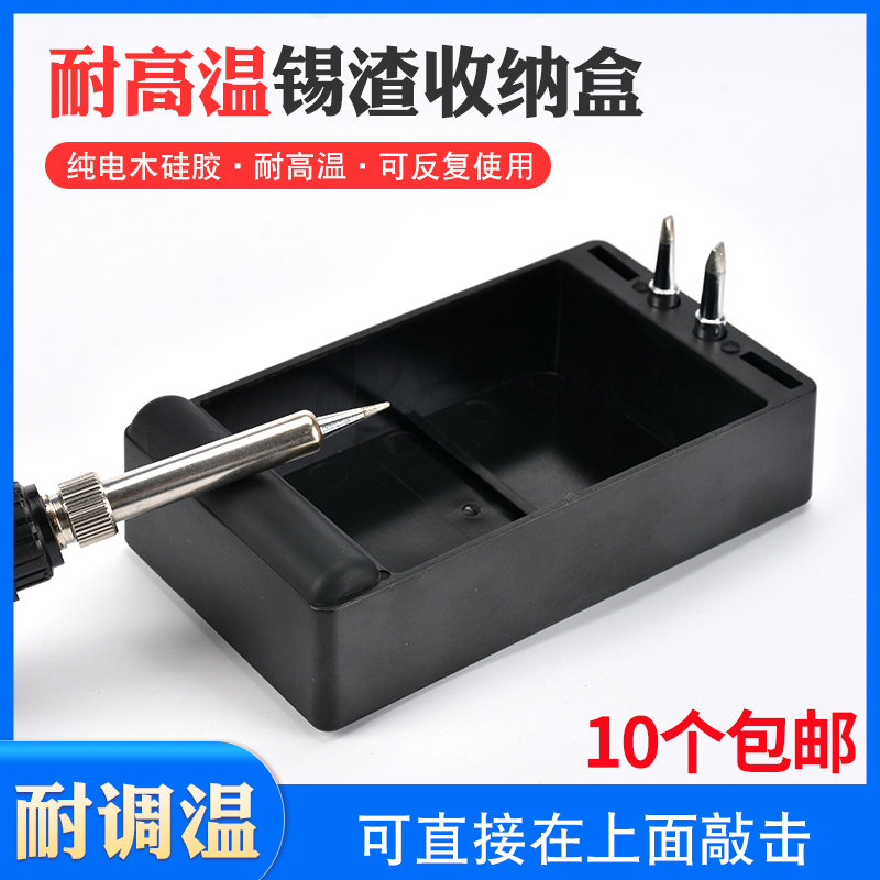 Tin slag box soldering iron head cleaner tin slag storage box high temperature anti-static tin slag collection box welding tool