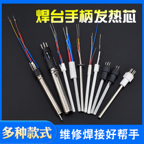 Soldering station white light heating core soldering iron core 1321 ceramic core 936 soldering station soldering iron core Antaixin Gaudí heating core