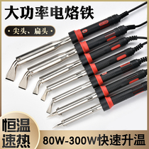 External heat type high power soldering iron 80W electric soldering iron 100W electric soldering pen circuit board welding repair tool soldering iron