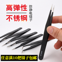 Stainless steel precision tweezers with hard anti-static tweezers birds nest pick hair clip acne clip bent tip repair tool
