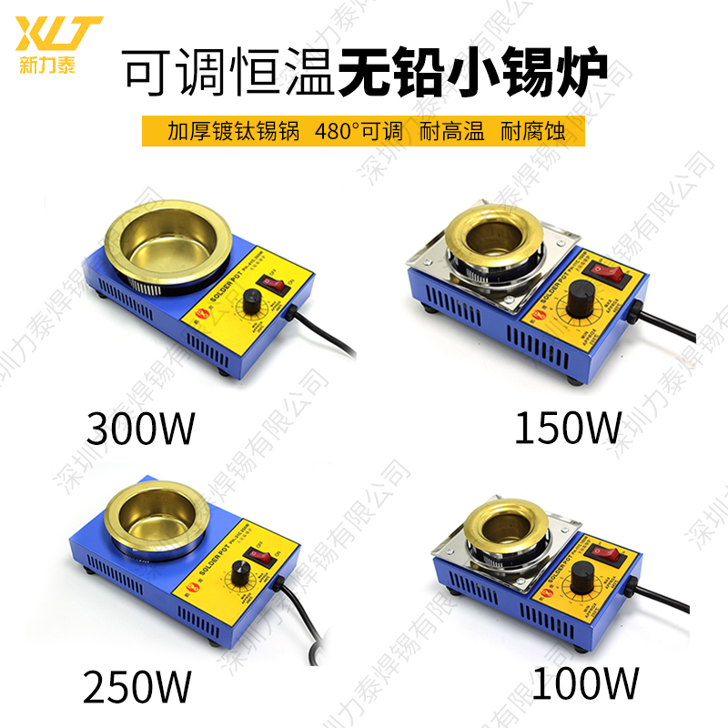 Tin melting furnace small tin furnace lead-free solder furnace temperature adjustment small tin furnace 150w small tin pot 250W dip tin furnace