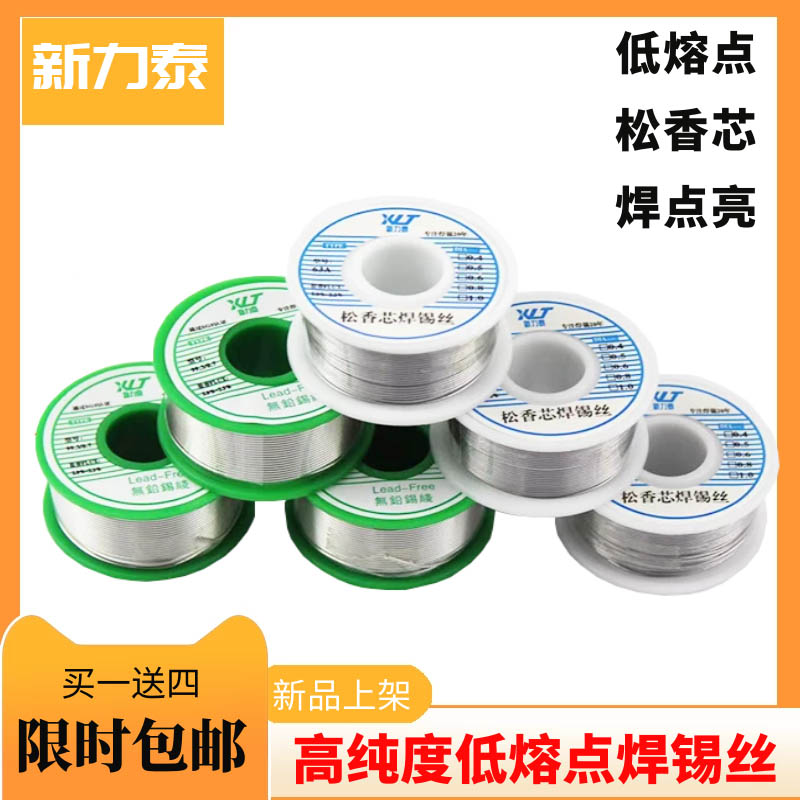 Rosin core solder wire has lead solder wire 0 8MM high purity solder wire repair solder 100 g rosin solder wire