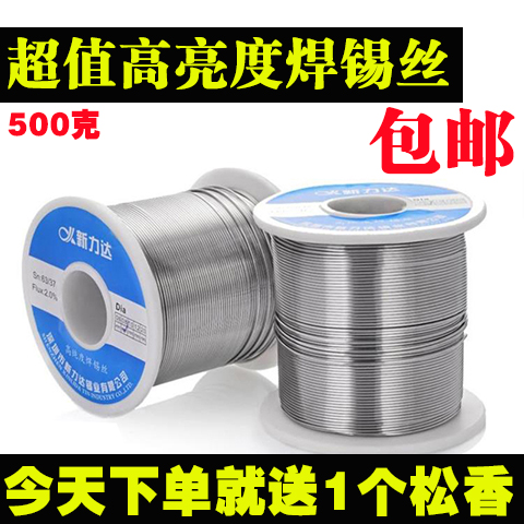 High-purity rosin core solder wire with lead solder wire 0 8mm no-clean high-brightness tin wire repair welding 500g