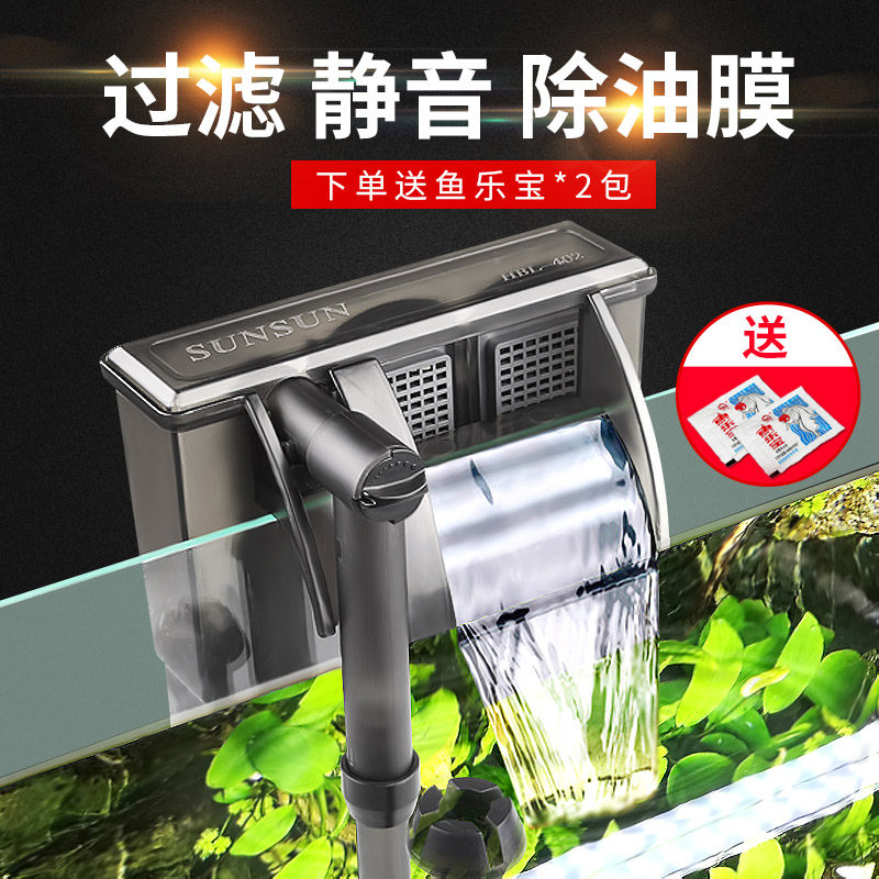 Sensen fish tank wall filter waterfall filter oxygenation pump ultra-quiet fish tank external filter system