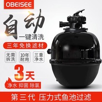 Oubaise fish pond filtration large filter barrel koi purification water circulation system outdoor device