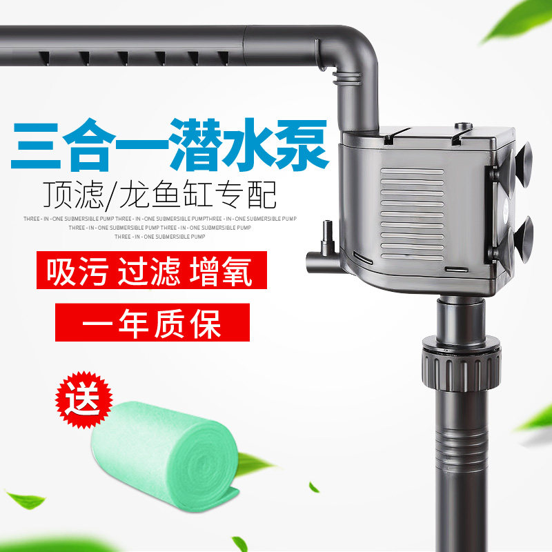 Sensen HQJ-1000B Upper Filter Fish Tank Filter Submersible Pump Oxygenation Pumping Water Circulation Three-in-one