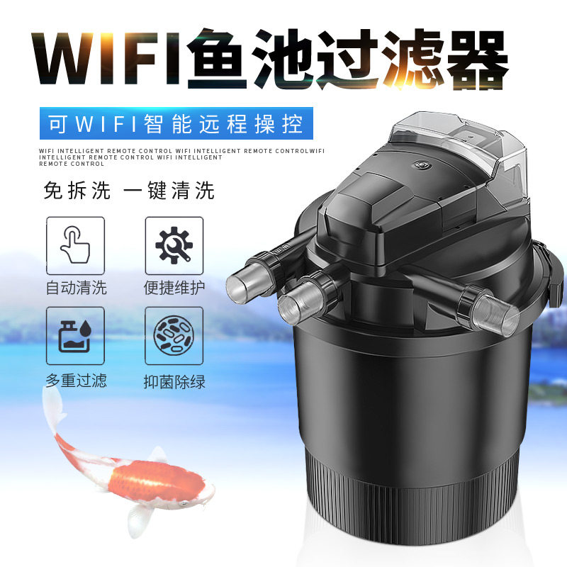 Sensen WIFI fish pool filter large fish tank filter barrel gin carp pool purifier pool equipment filtration system