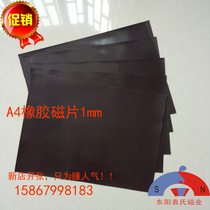 Single-face magnetic strong magnetic rubber magnetic sheet Soft magnet Refrigerator sticks to rubber Magnetic patch a4 Soft magnetic sheet 1mm Promoted hot sell