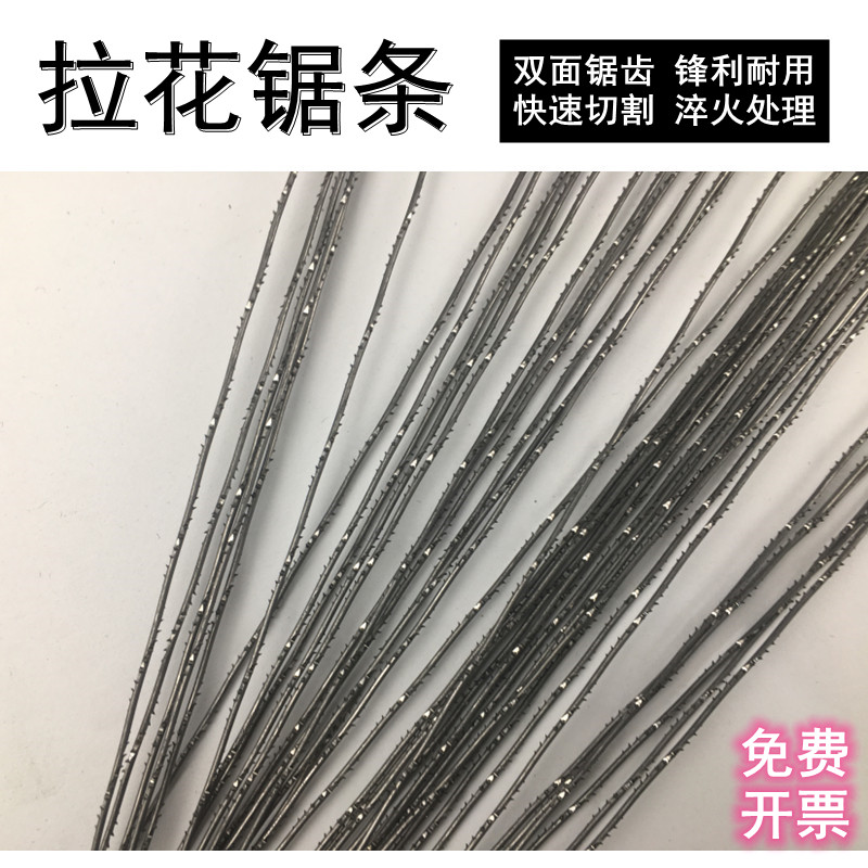 Woodworking universal pull flower saw blade wire saw blade electric saw blade 250mm multi-sided wire saw blade carved jig saw blade