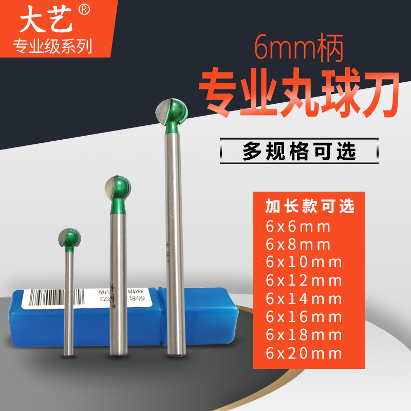 Dayi ball knife wood carving root carving grinding head carving knife milling knife lengthening wood tree root tea tray carving woodworking slotting