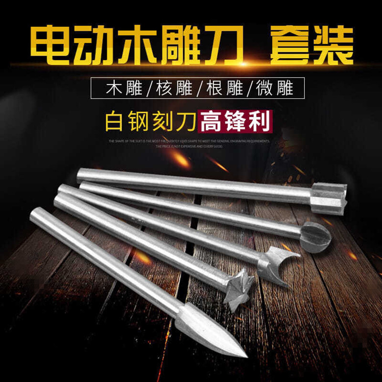 Electric woodworking carving knife set wood carving tool root carving grinding carving knife white steel drill round handle milling cutter