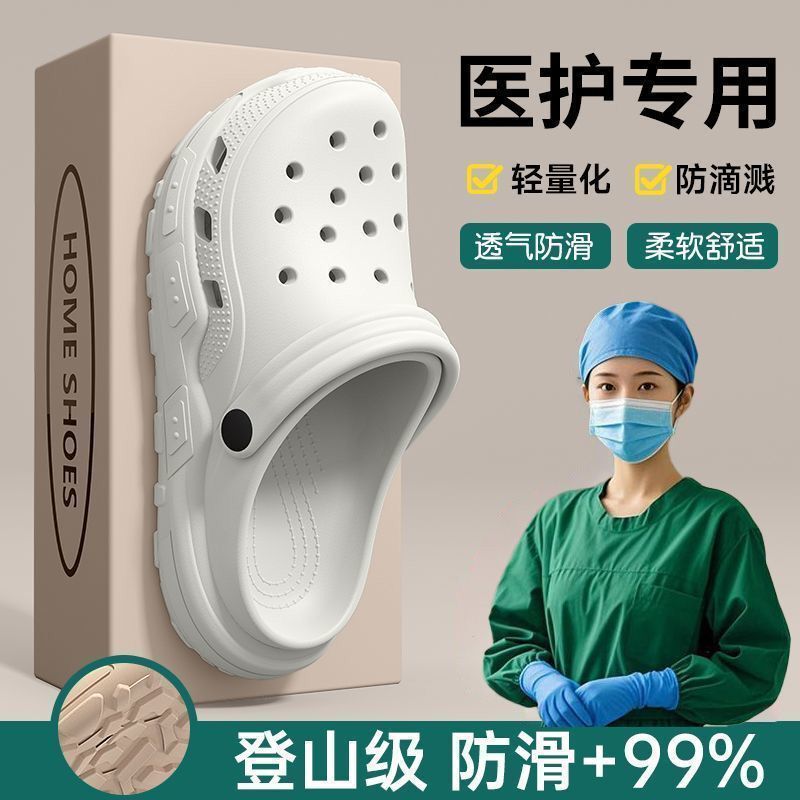 Medical Operating Room Clogs for Women, 2026 New Model, Summer Outdoor Wear, Non-Tiring, Non-Slip, Anti-Odor, Eva Silent Slippers